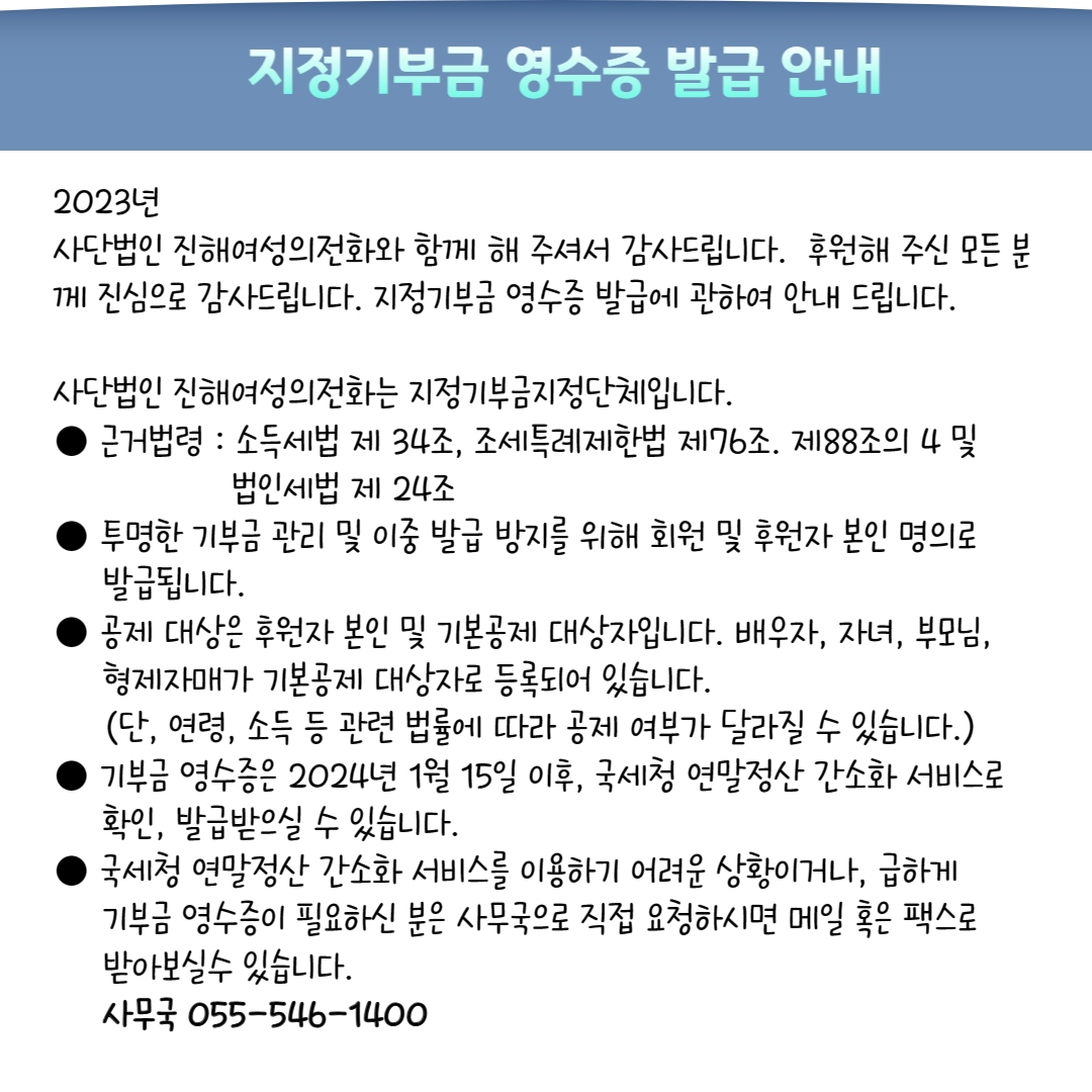 기부금안내-001.jpg