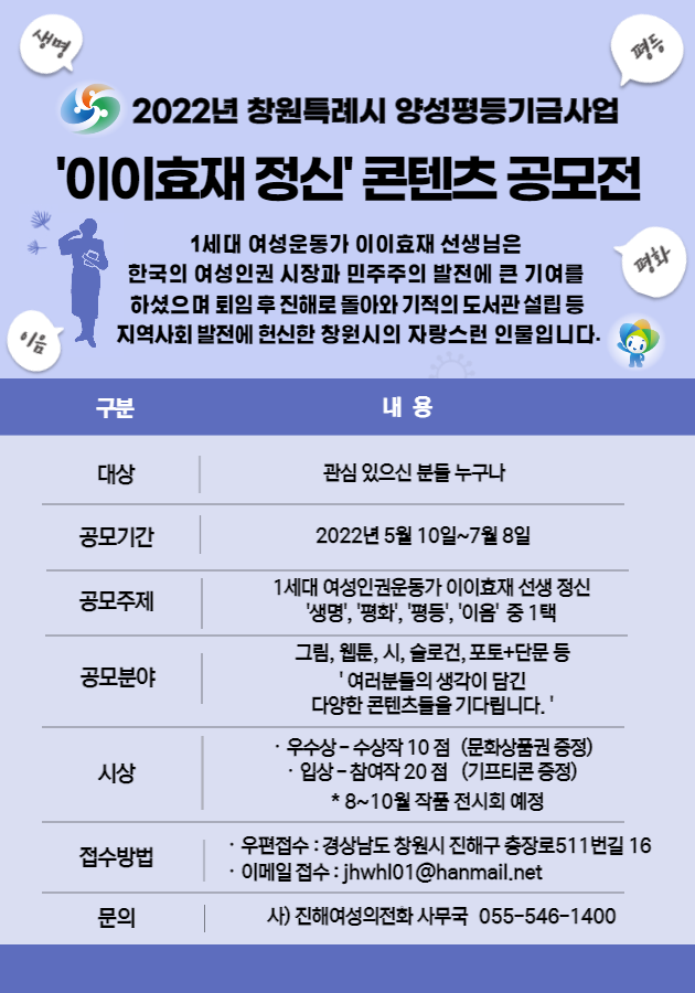 이이효재정신콘텐츠공모전 안내 웹자보.png