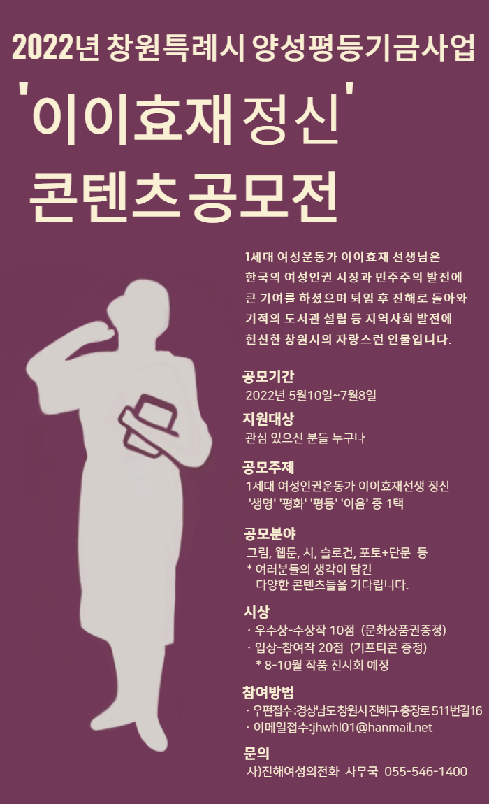 이이효재정신콘텐츠공모전 안내 웹자보ver.2.png