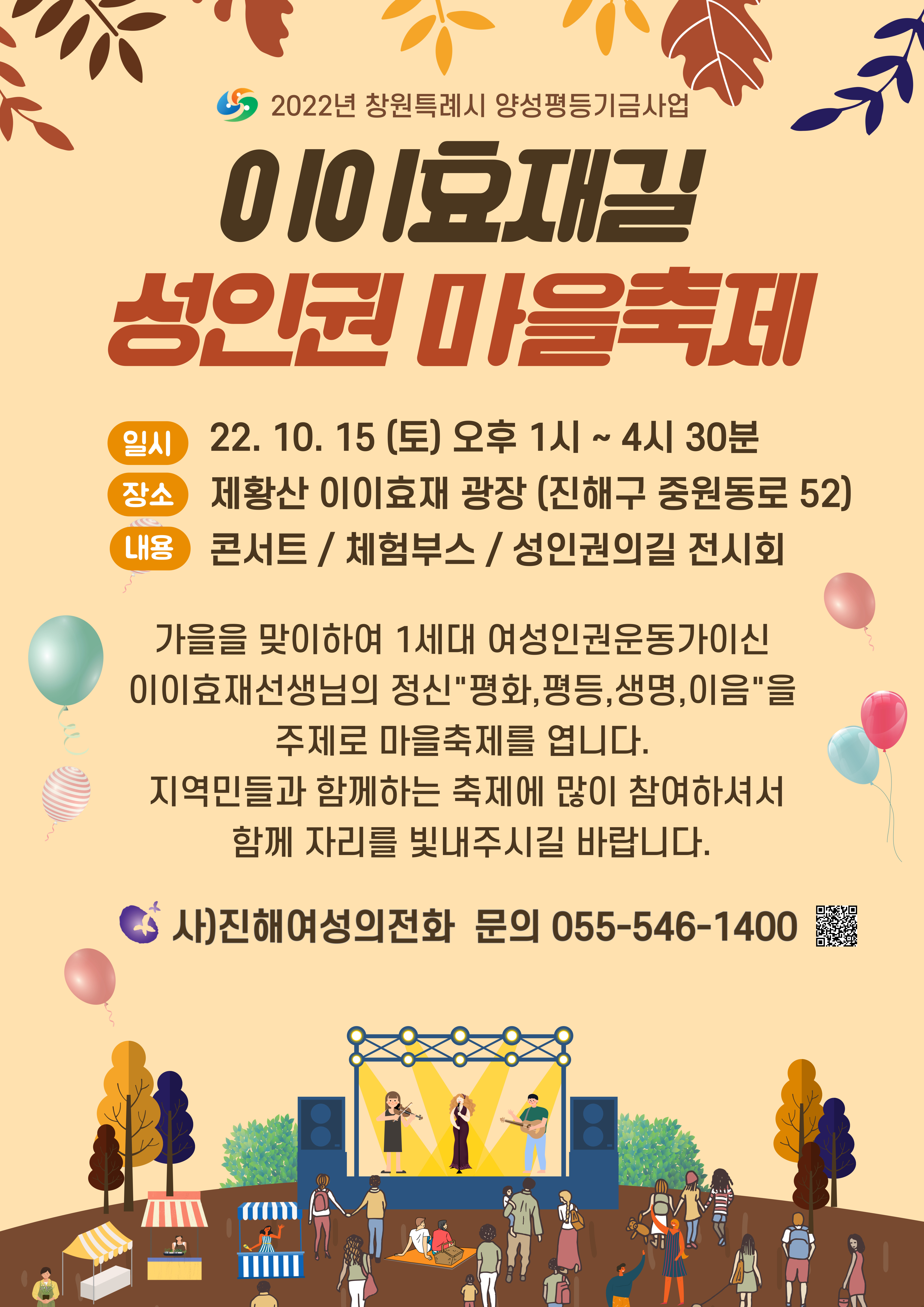 마을축제포스터(최종).jpg