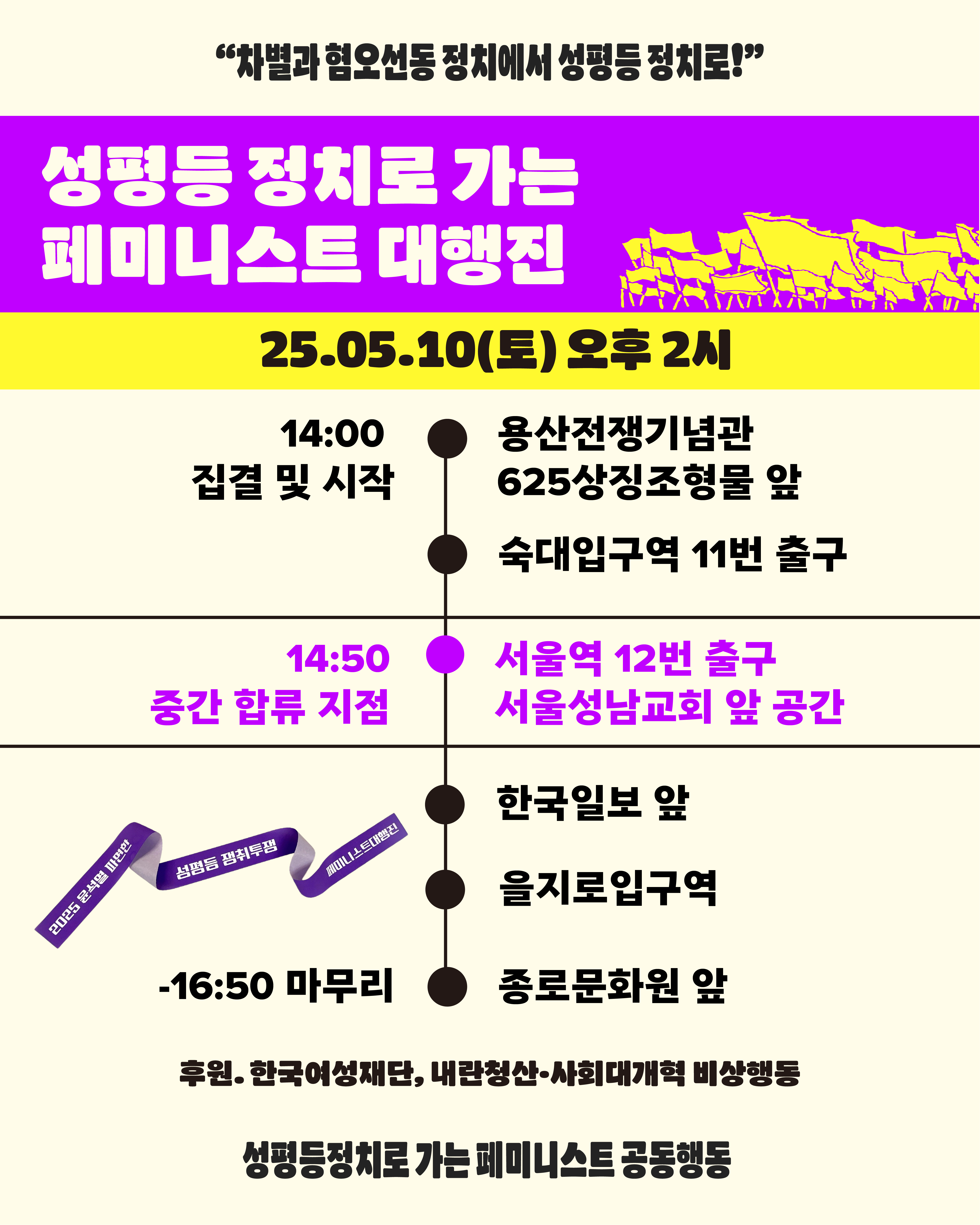 1_행진코스최종.png